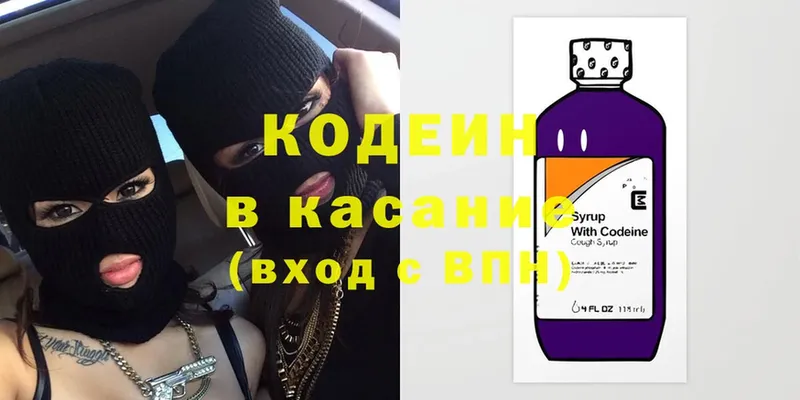 Codein напиток Lean (лин)  нарко площадка официальный сайт  OMG ONION  Апрелевка  купить  