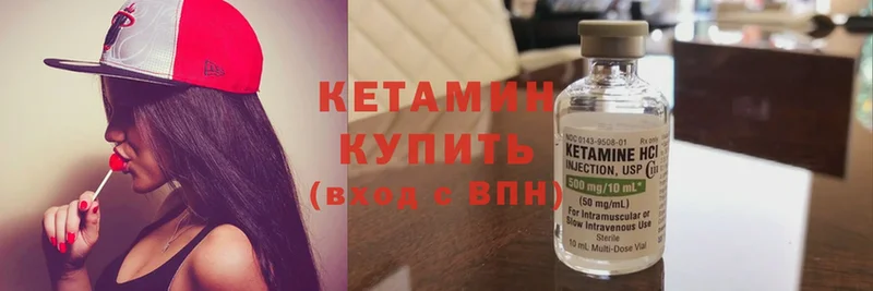 Кетамин ketamine  Апрелевка 