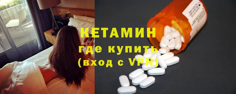 Кетамин ketamine Апрелевка